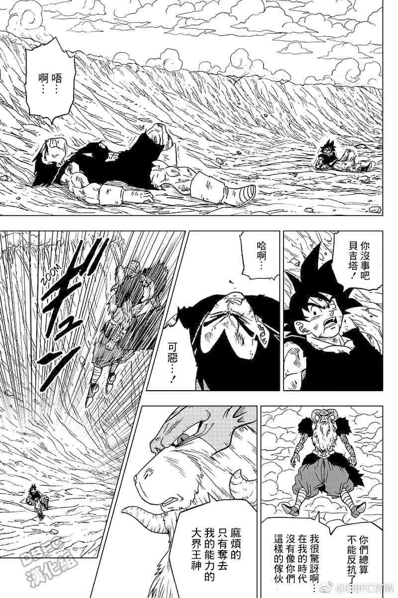 特别漫画 第17页