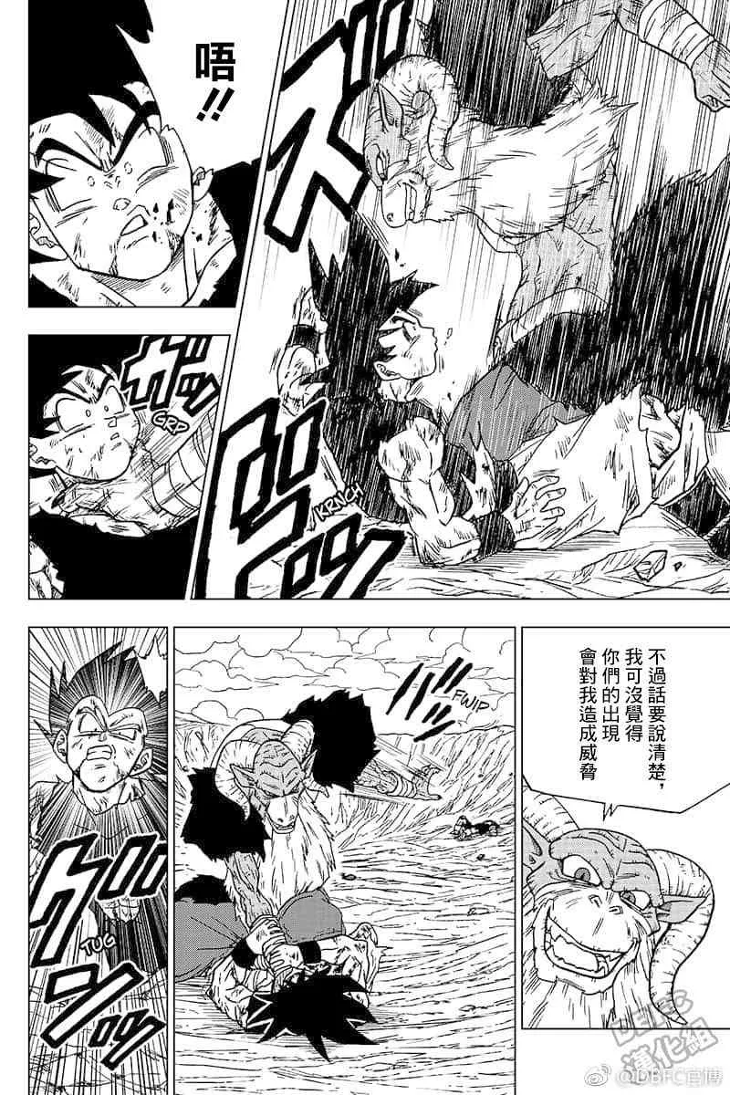 特别漫画 第18页