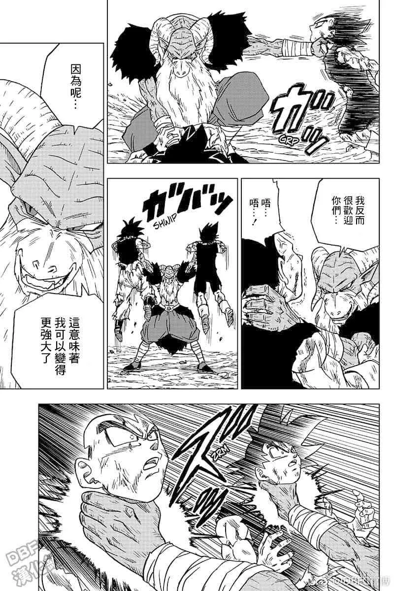 特别漫画 第19页