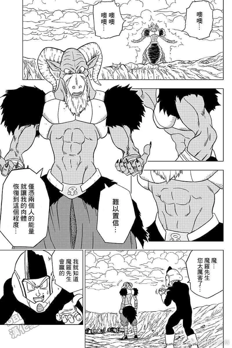 特别漫画 第21页