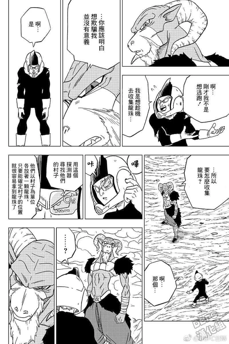 特别漫画 第22页