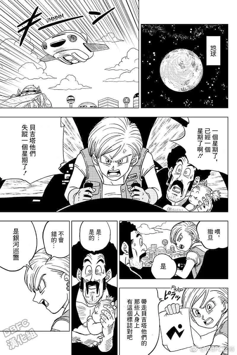 特别漫画 第25页