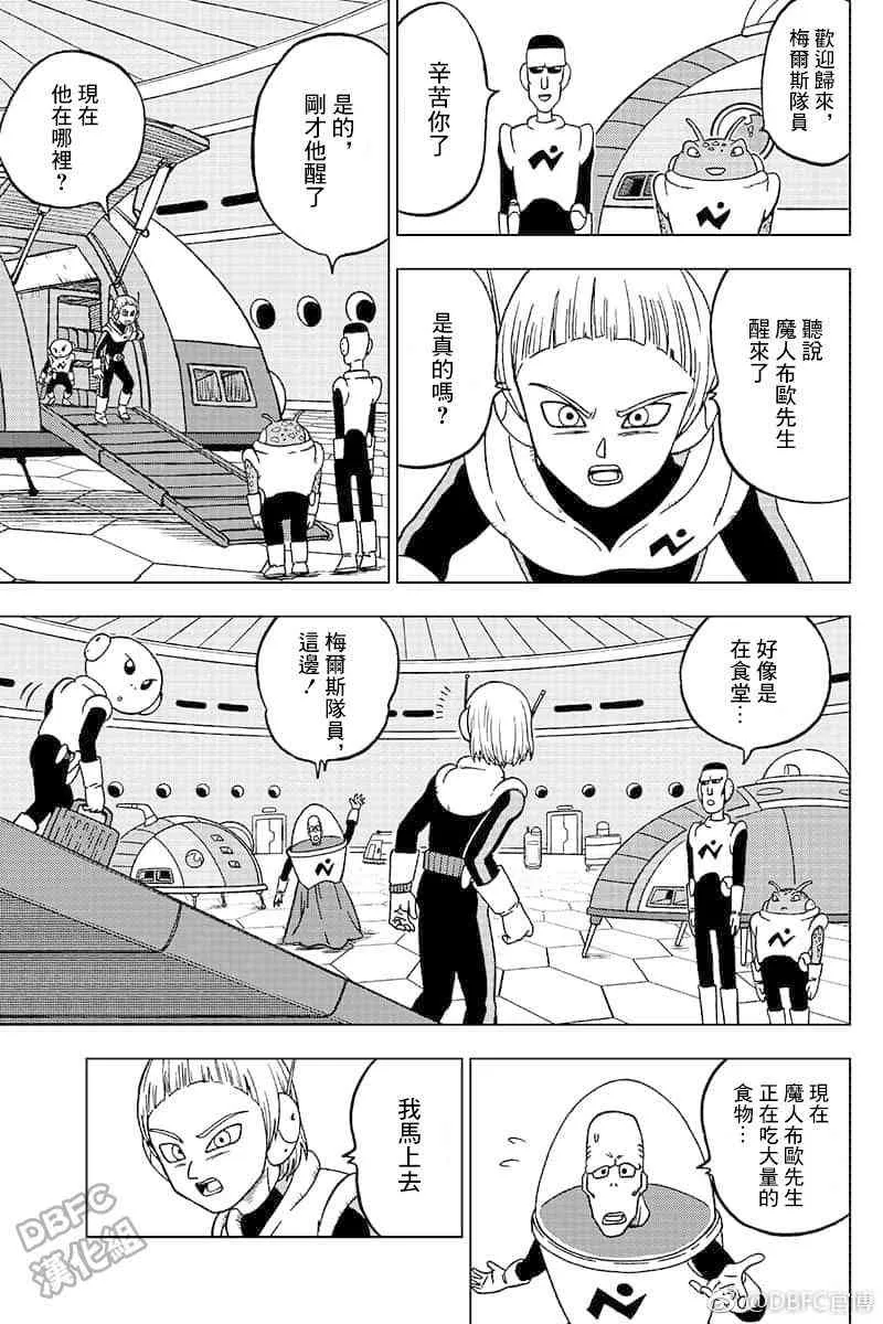 特别漫画 第27页