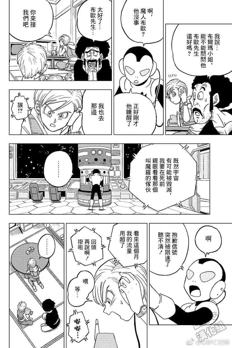 特别漫画 第30页
