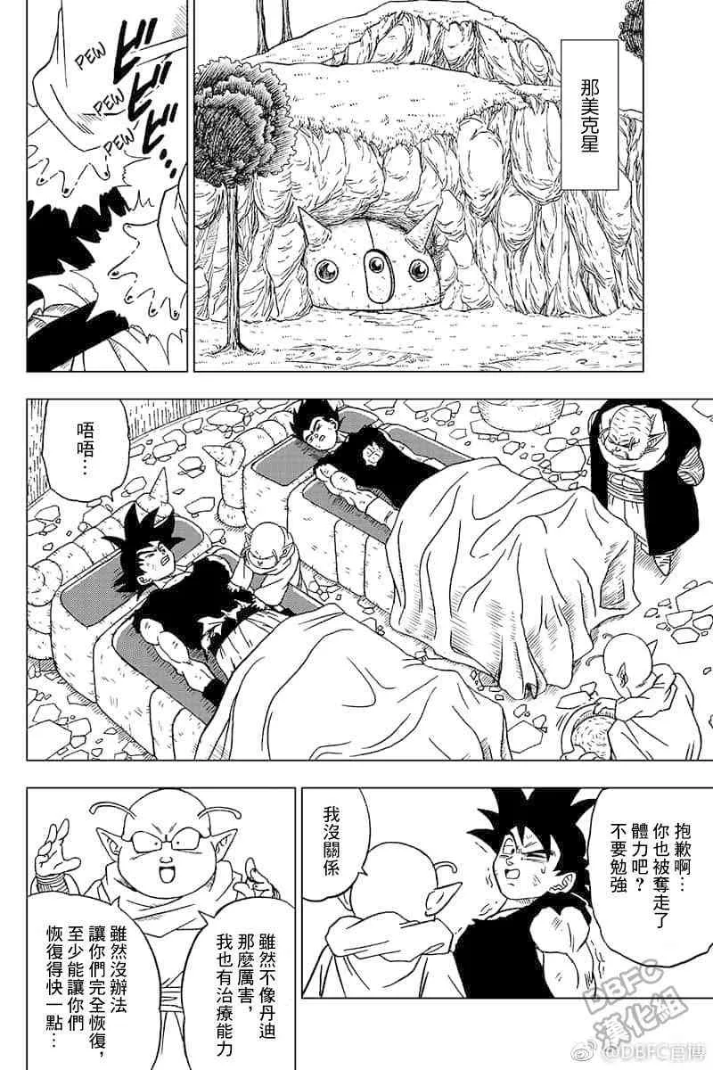 特别漫画 第32页