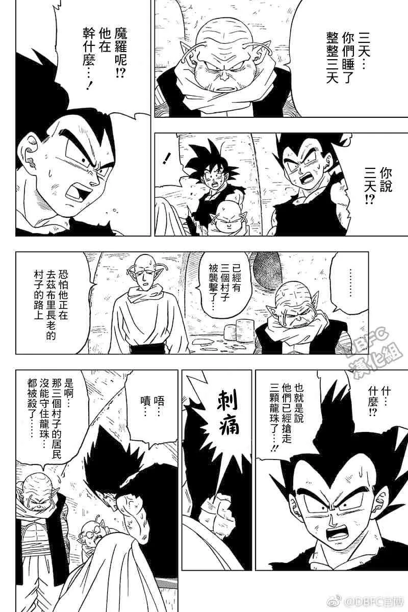 特别漫画 第34页