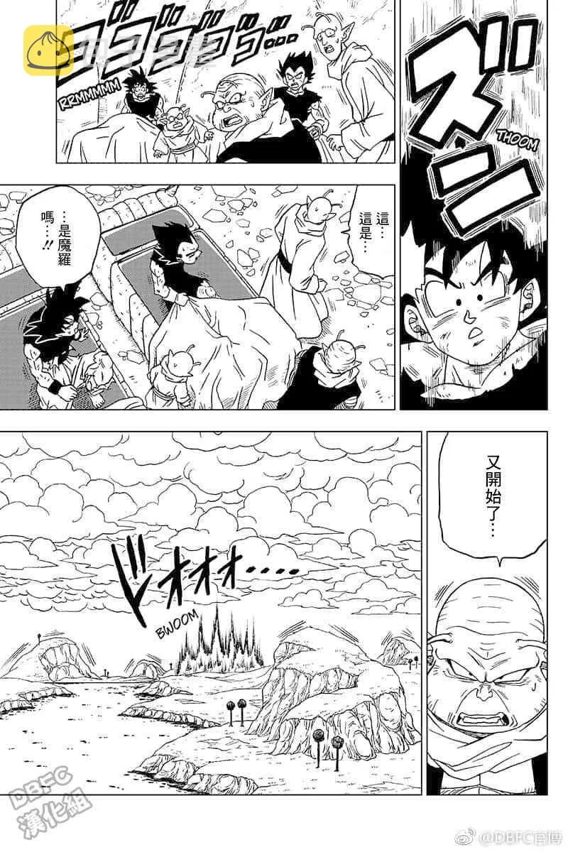 特别漫画 第35页