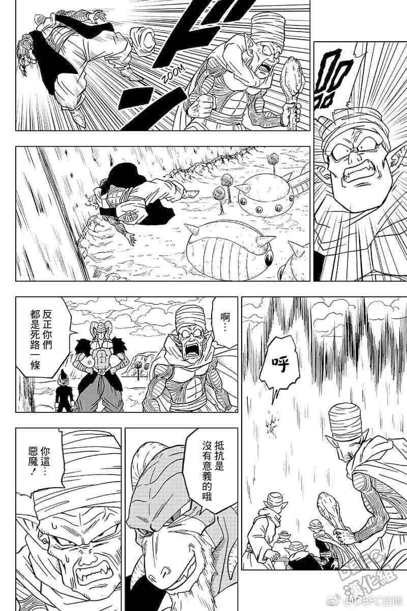特别漫画 第38页