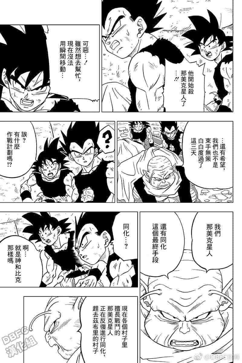 特别漫画 第39页