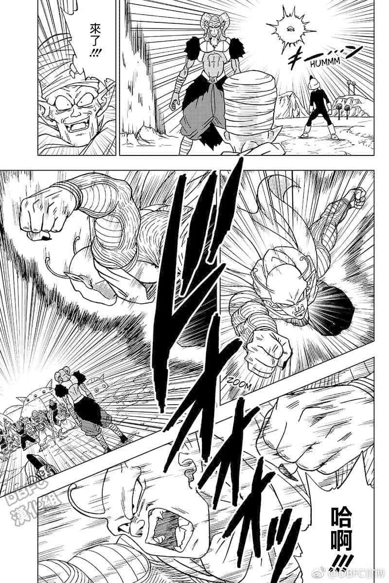 特别漫画 第43页