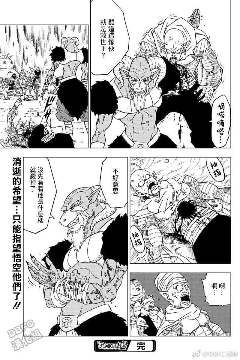 特别漫画 第45页
