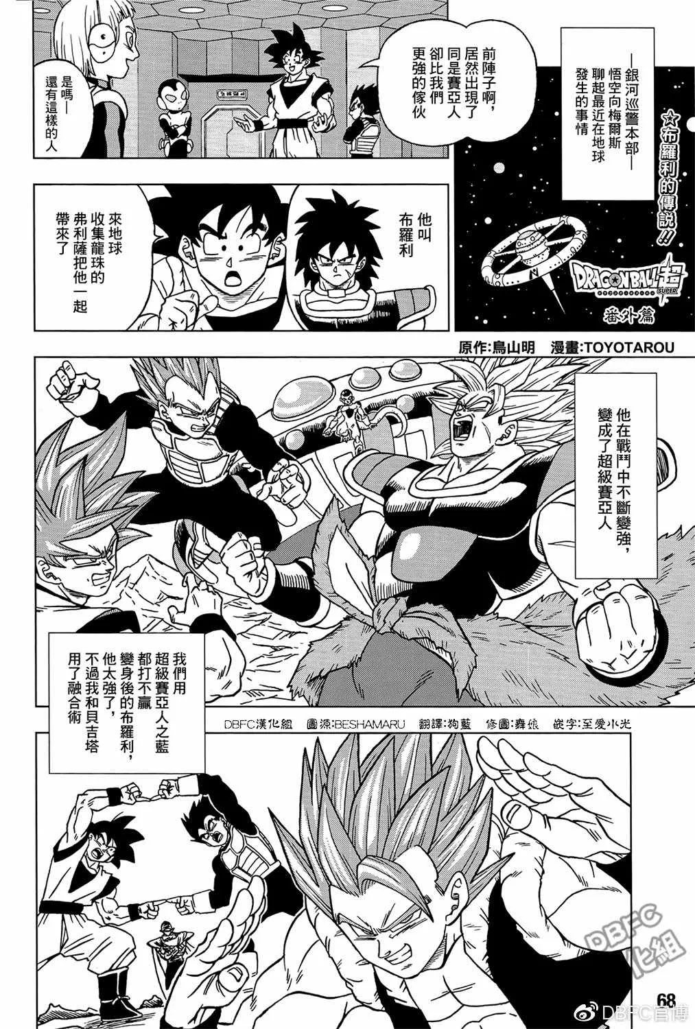 番外篇02 第1页