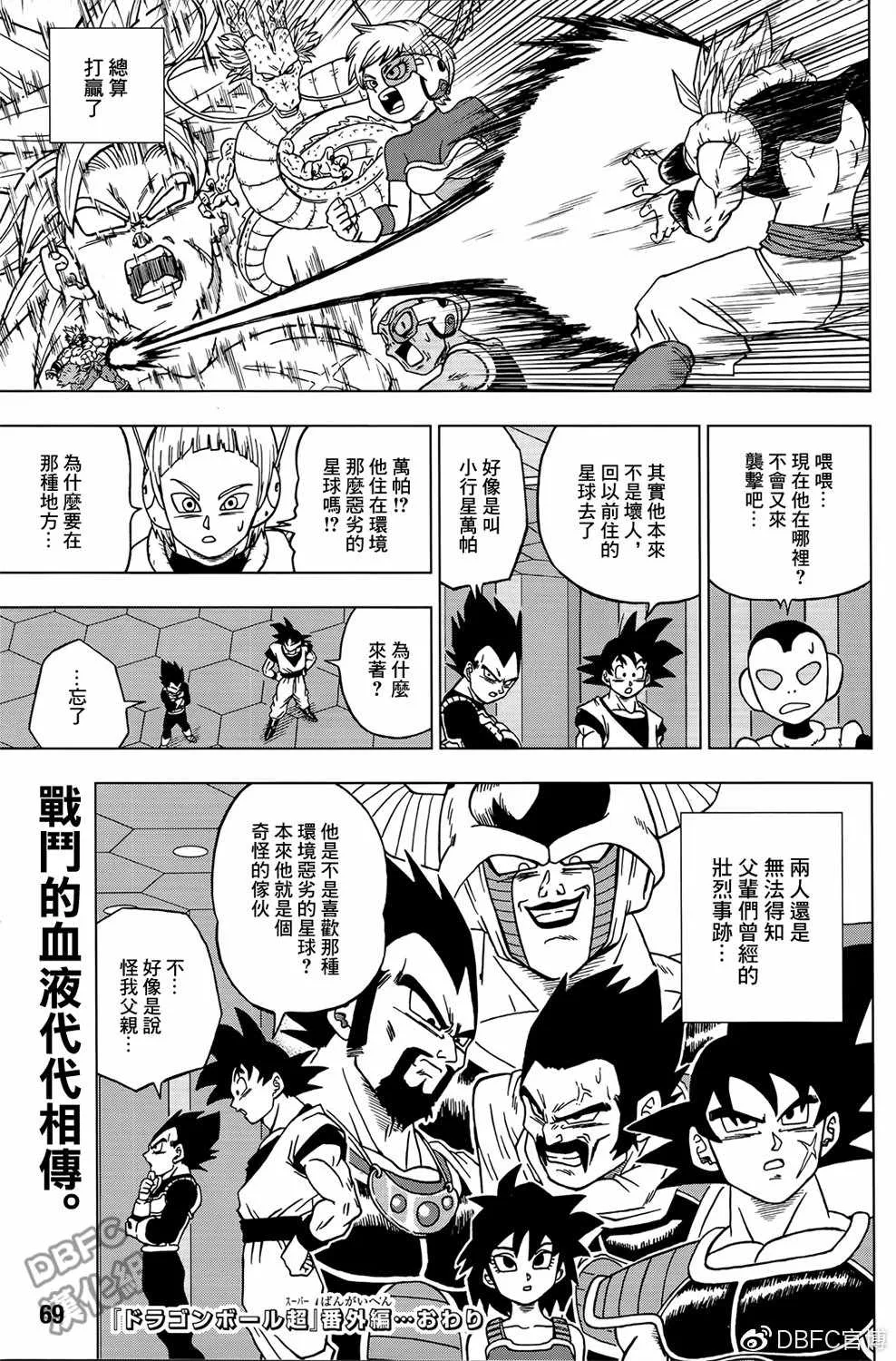 番外篇02 第2页