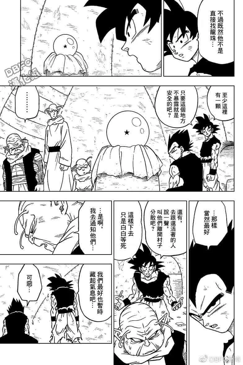 番外篇02 第3页