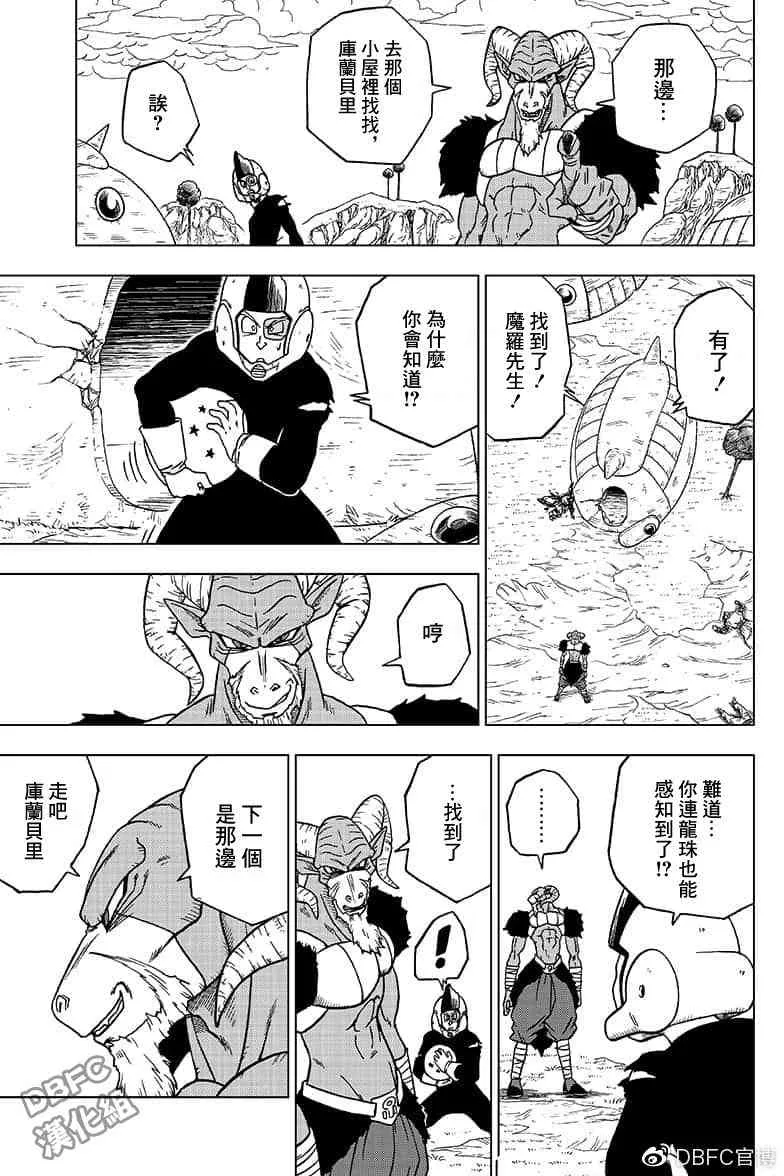 番外篇02 第5页