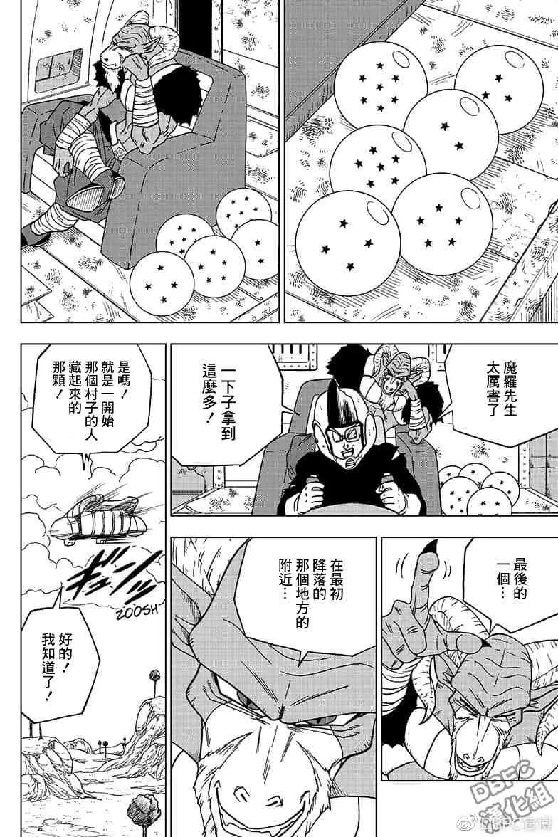番外篇02 第8页