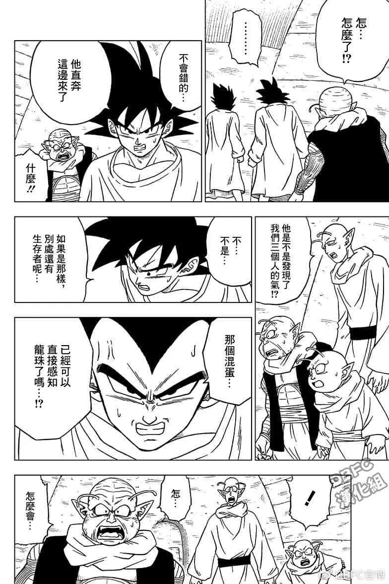 番外篇02 第10页