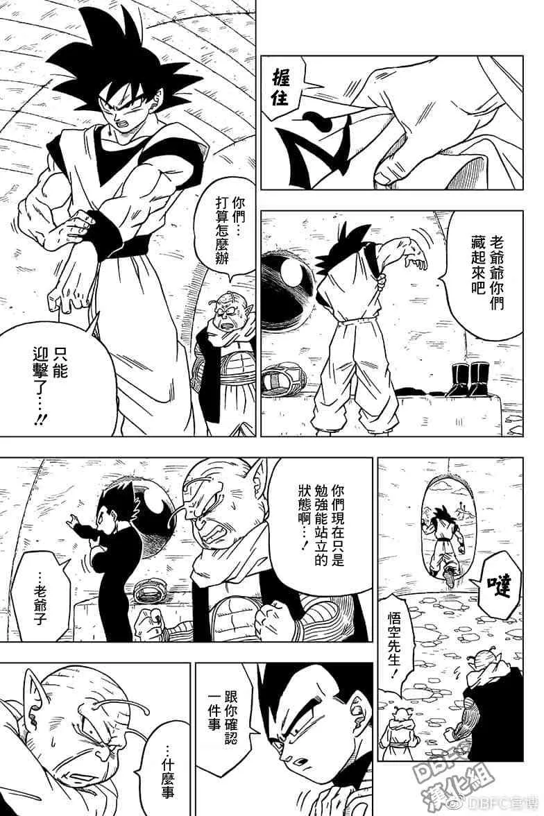 番外篇02 第11页