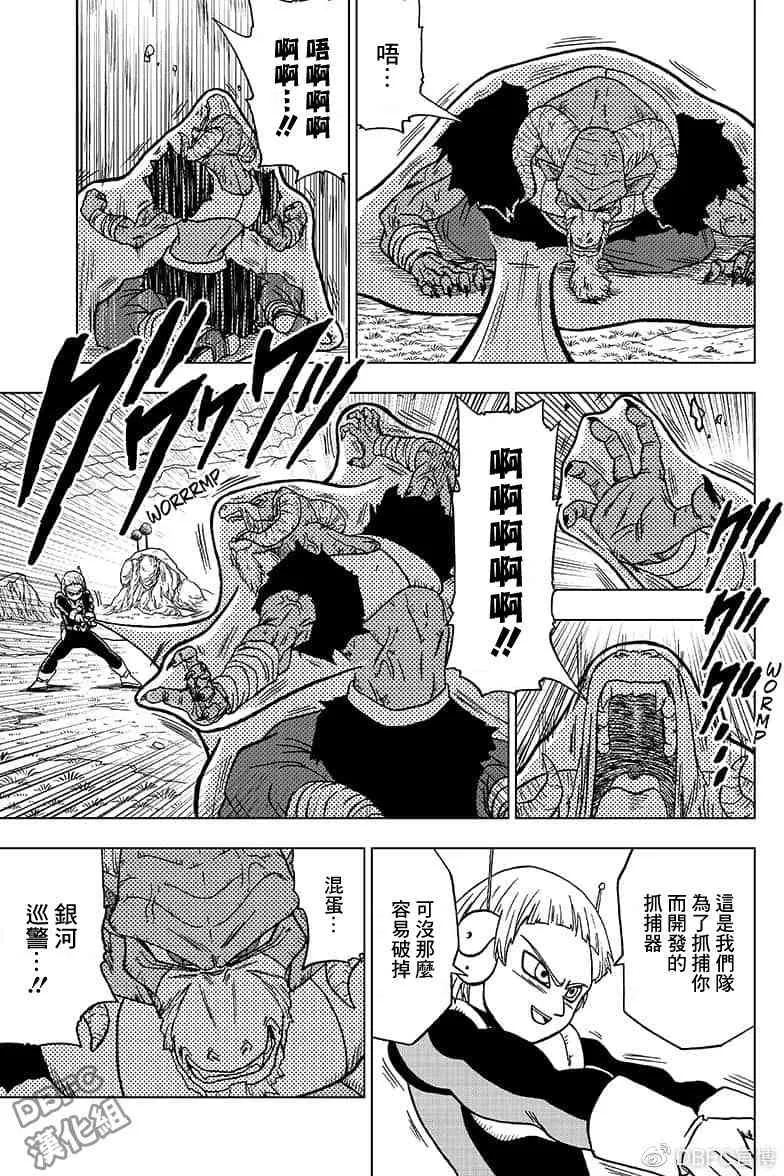 番外篇02 第27页