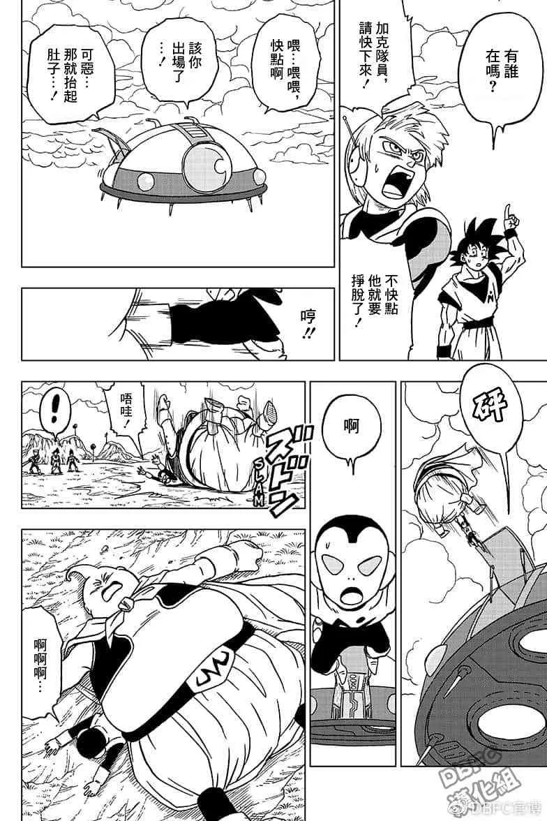 番外篇02 第30页