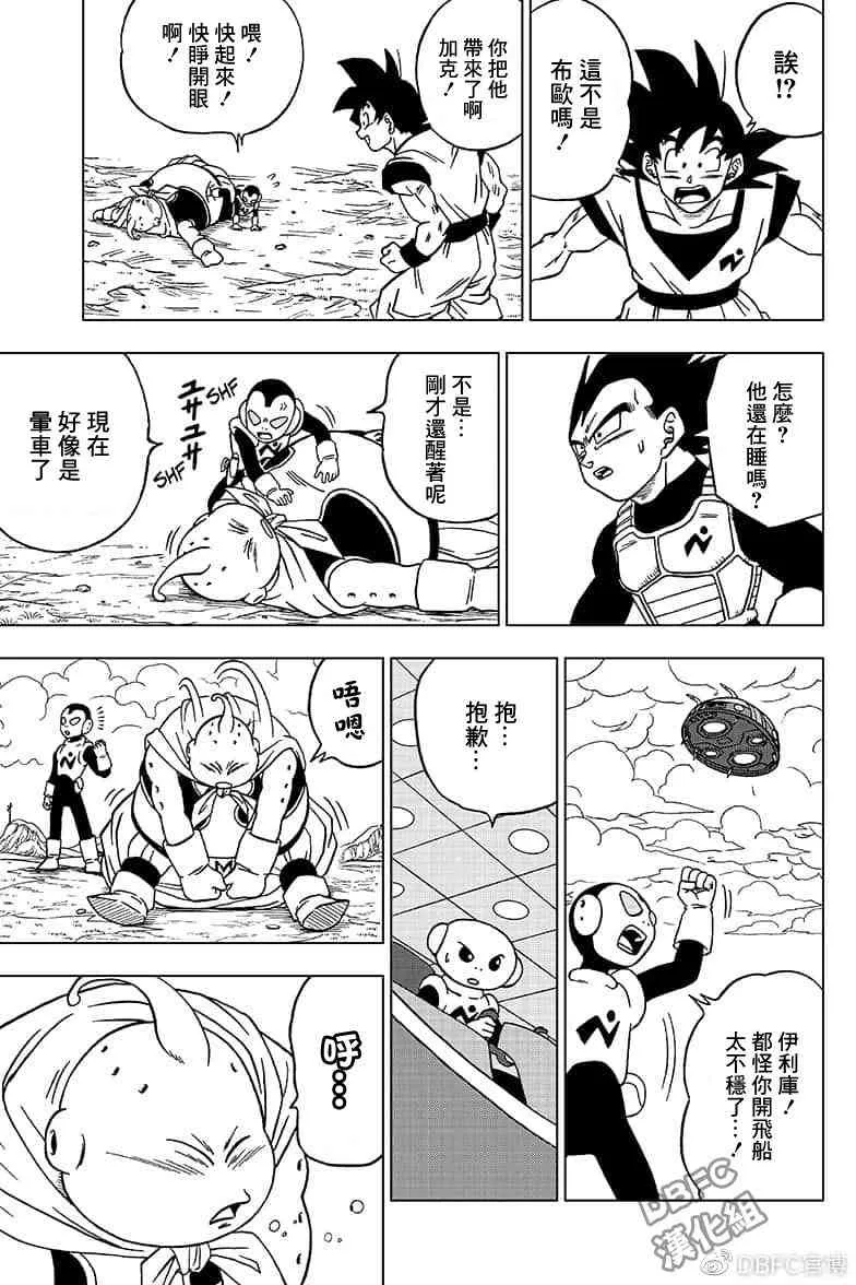 番外篇02 第31页