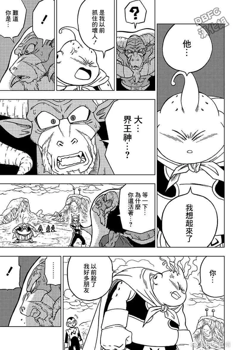 番外篇02 第33页