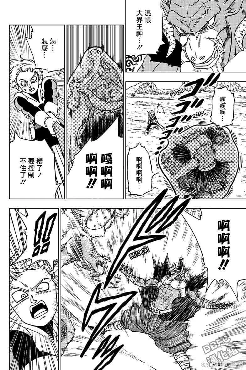 番外篇02 第34页