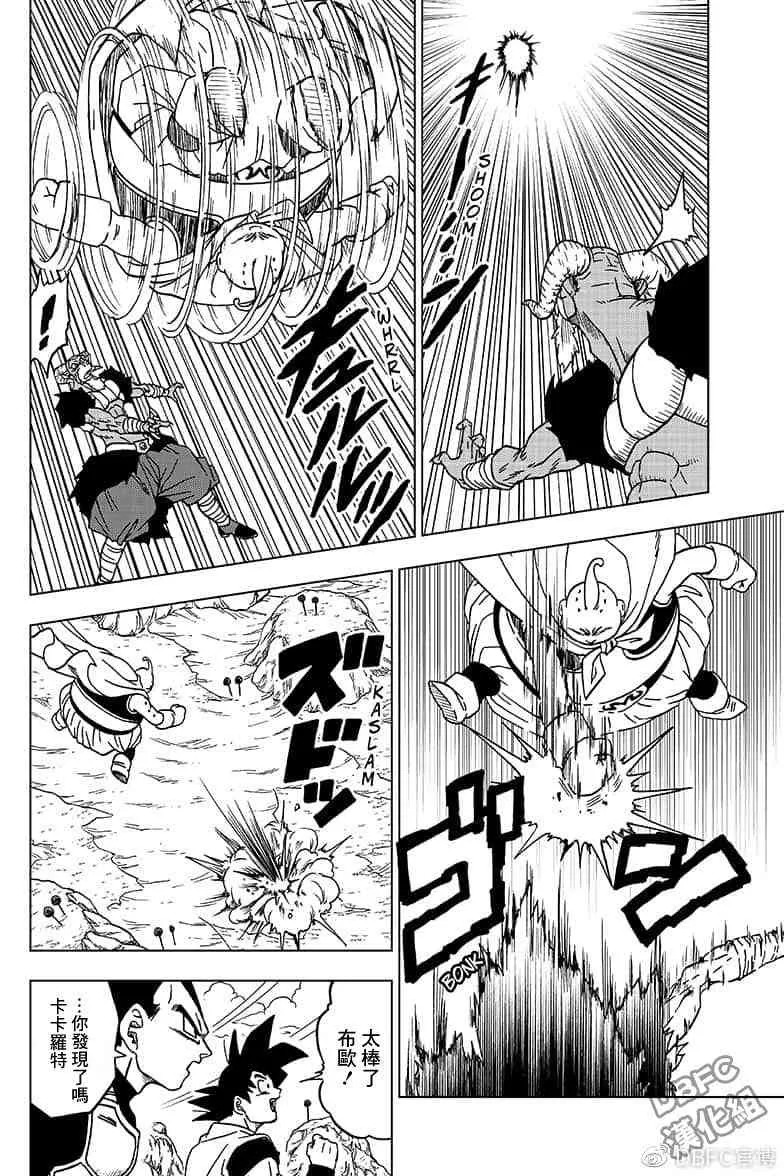 番外篇02 第44页