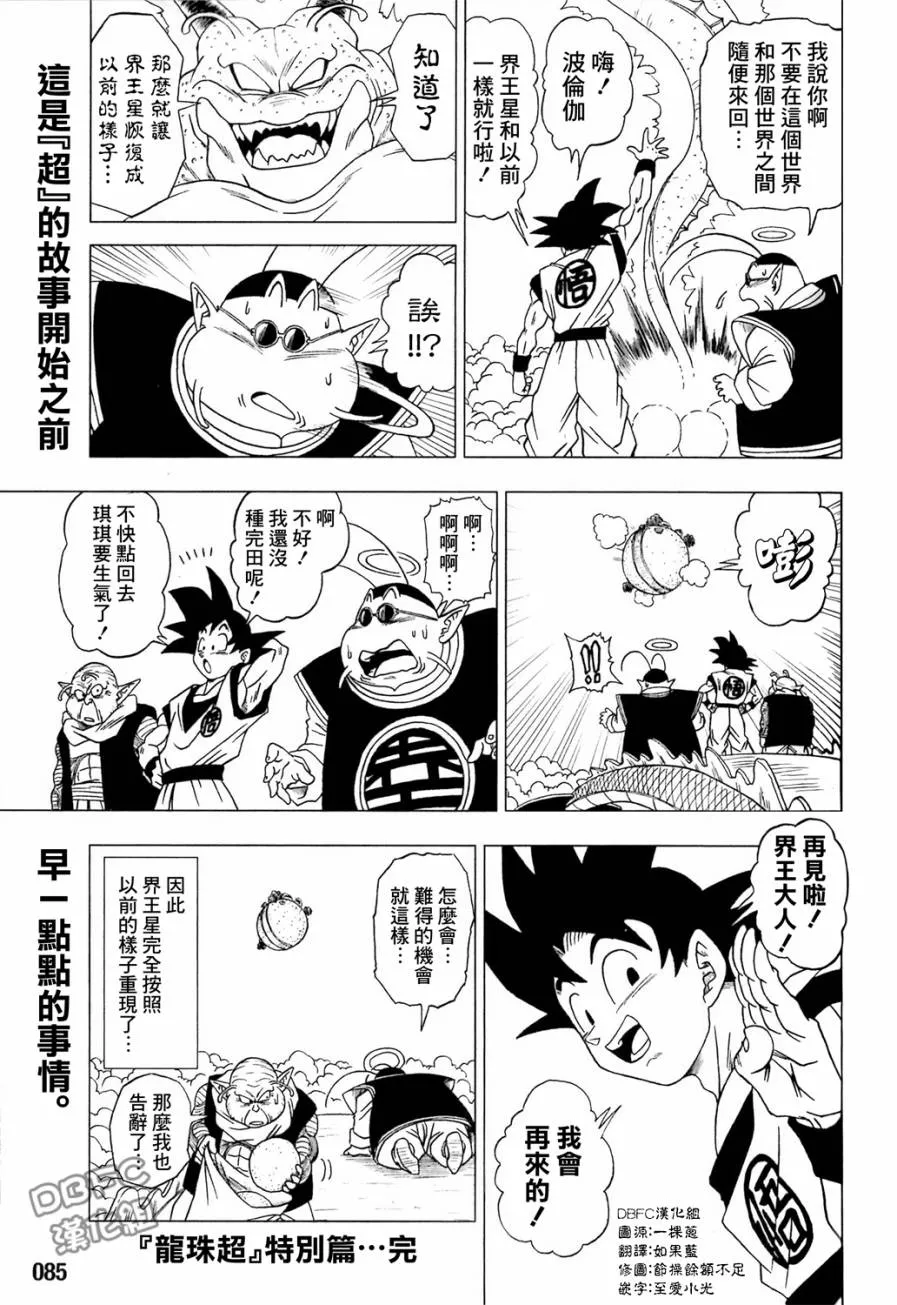 特别篇序章 第2页