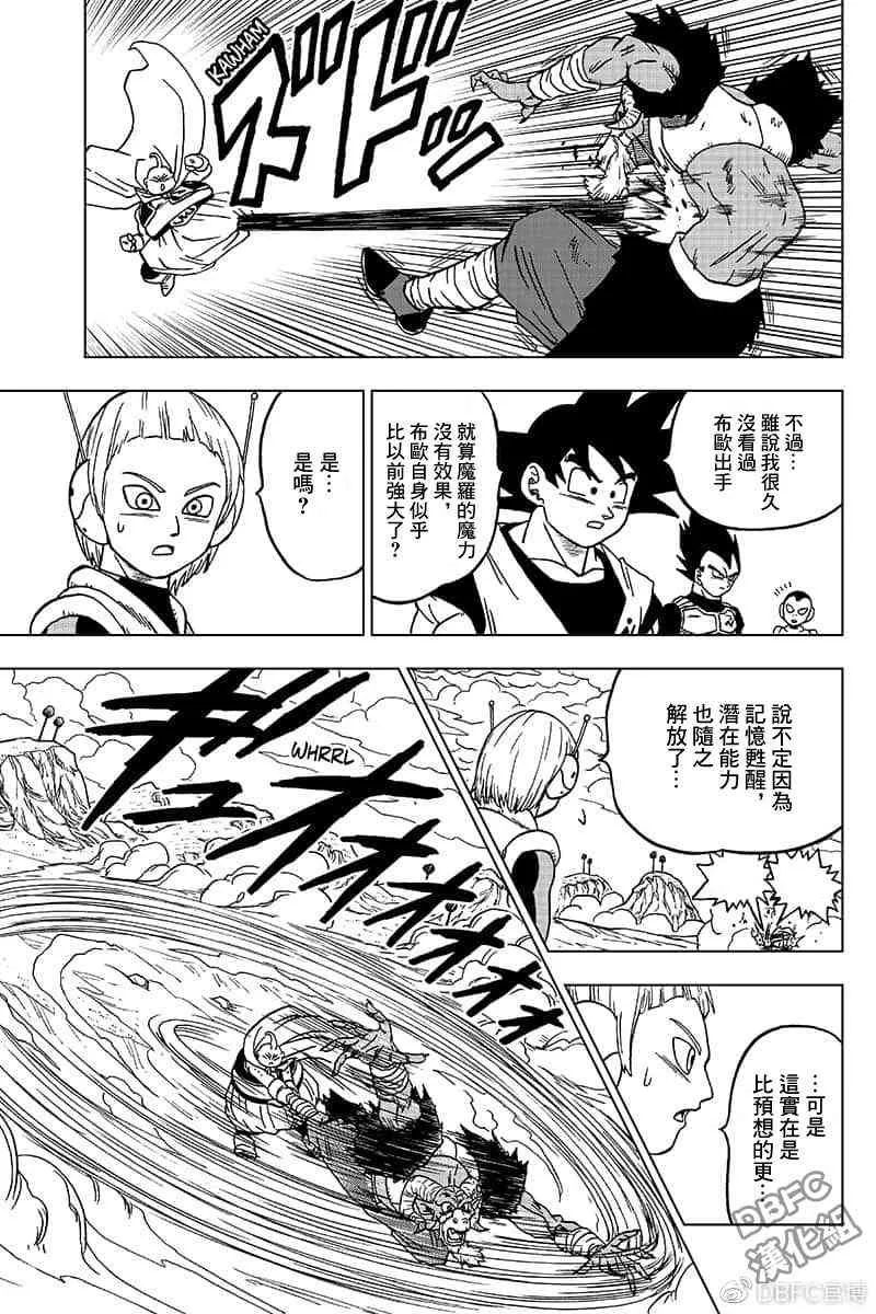 特别篇序章 第7页