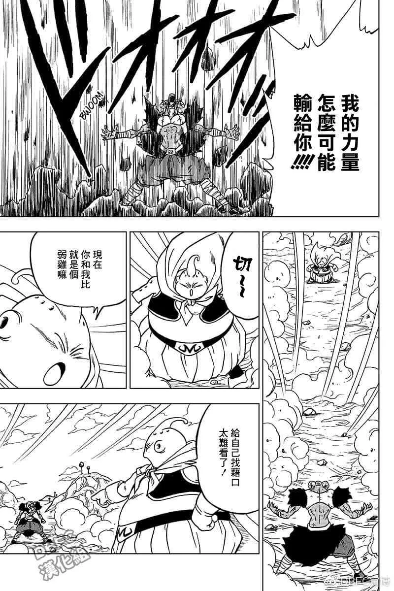 特别篇序章 第9页