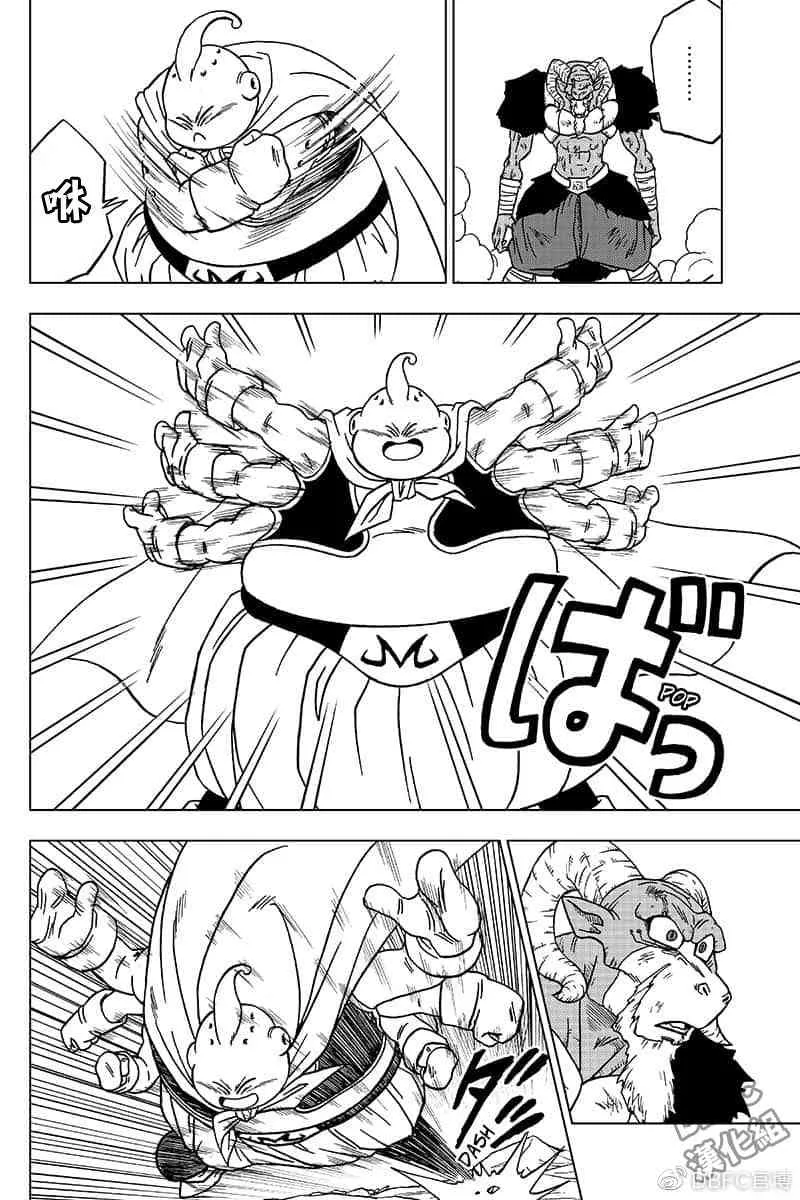 特别篇序章 第10页