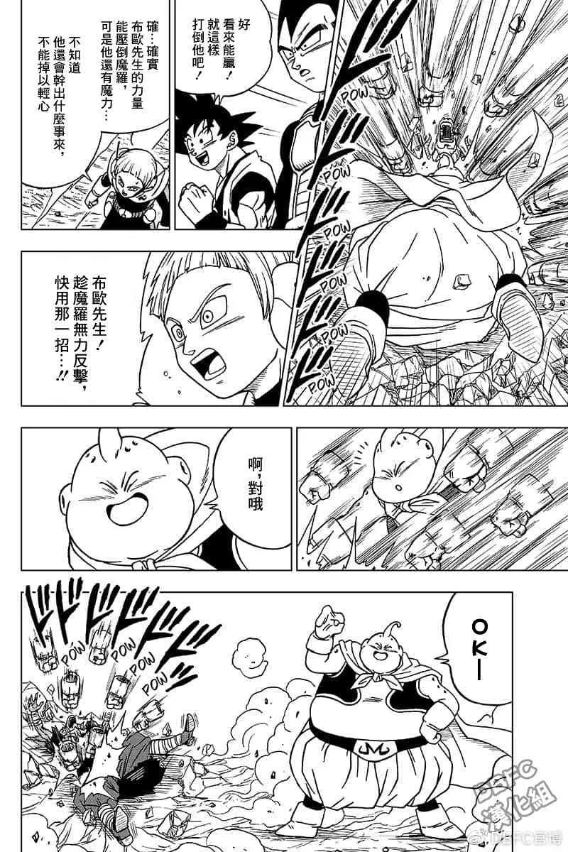 特别篇序章 第12页