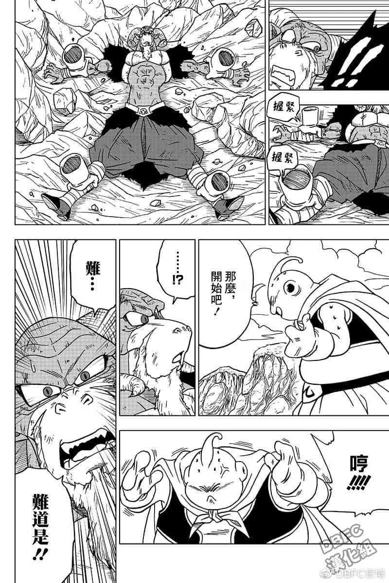特别篇序章 第14页