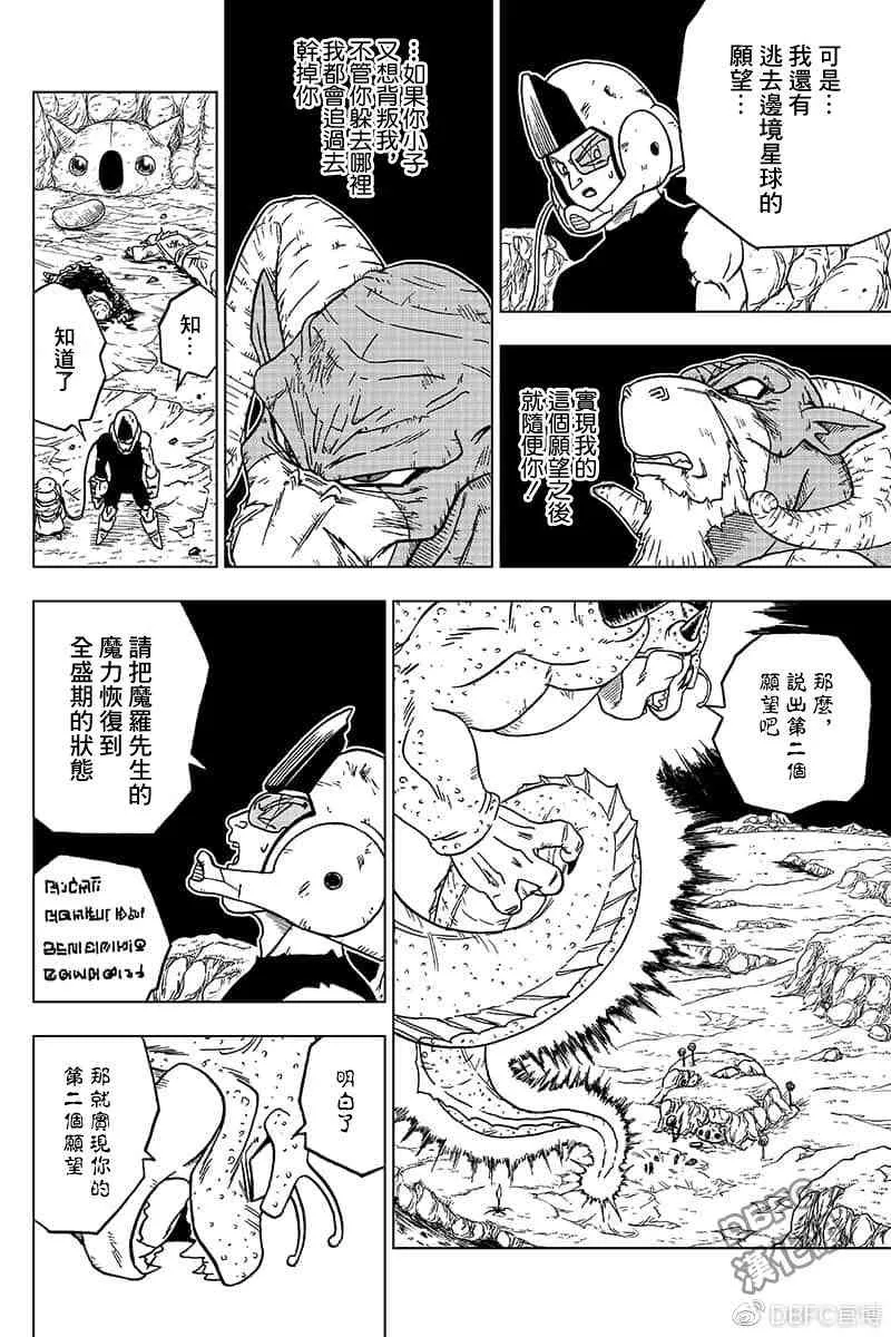 特别篇序章 第22页
