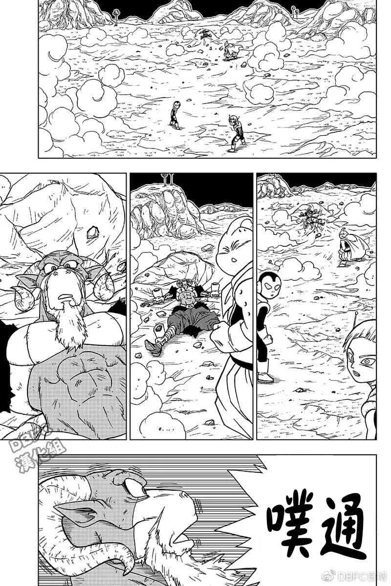 特别篇序章 第23页