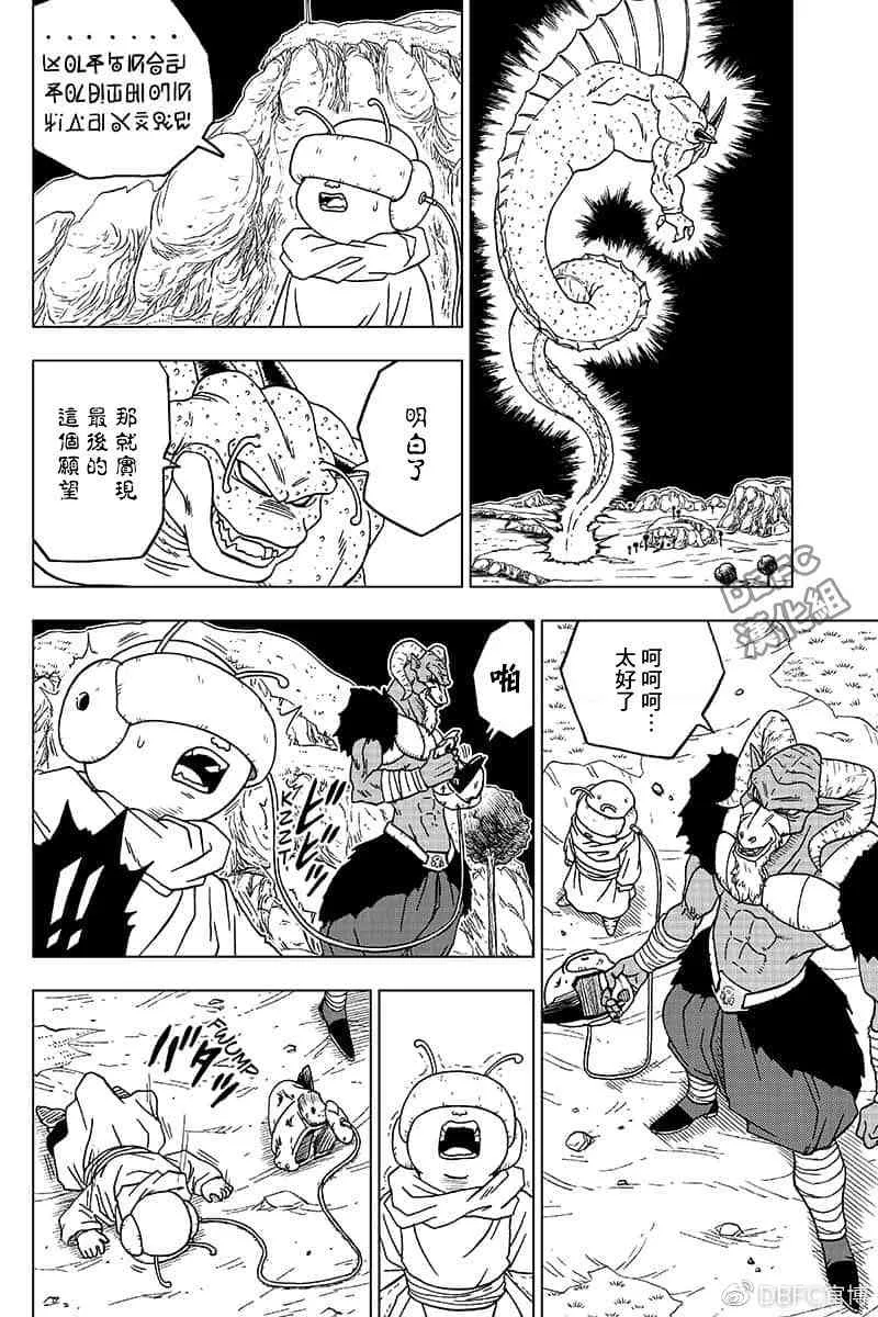 特别篇序章 第32页