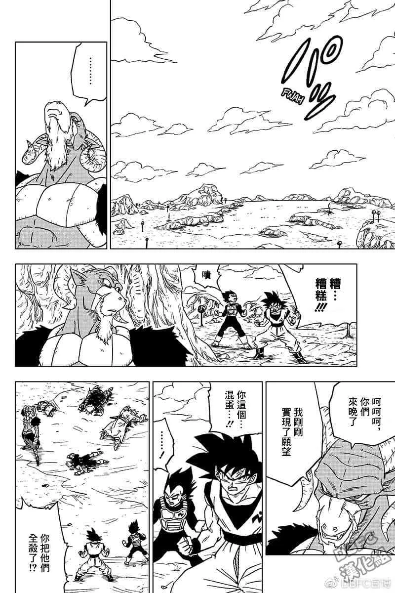 特别篇序章 第34页