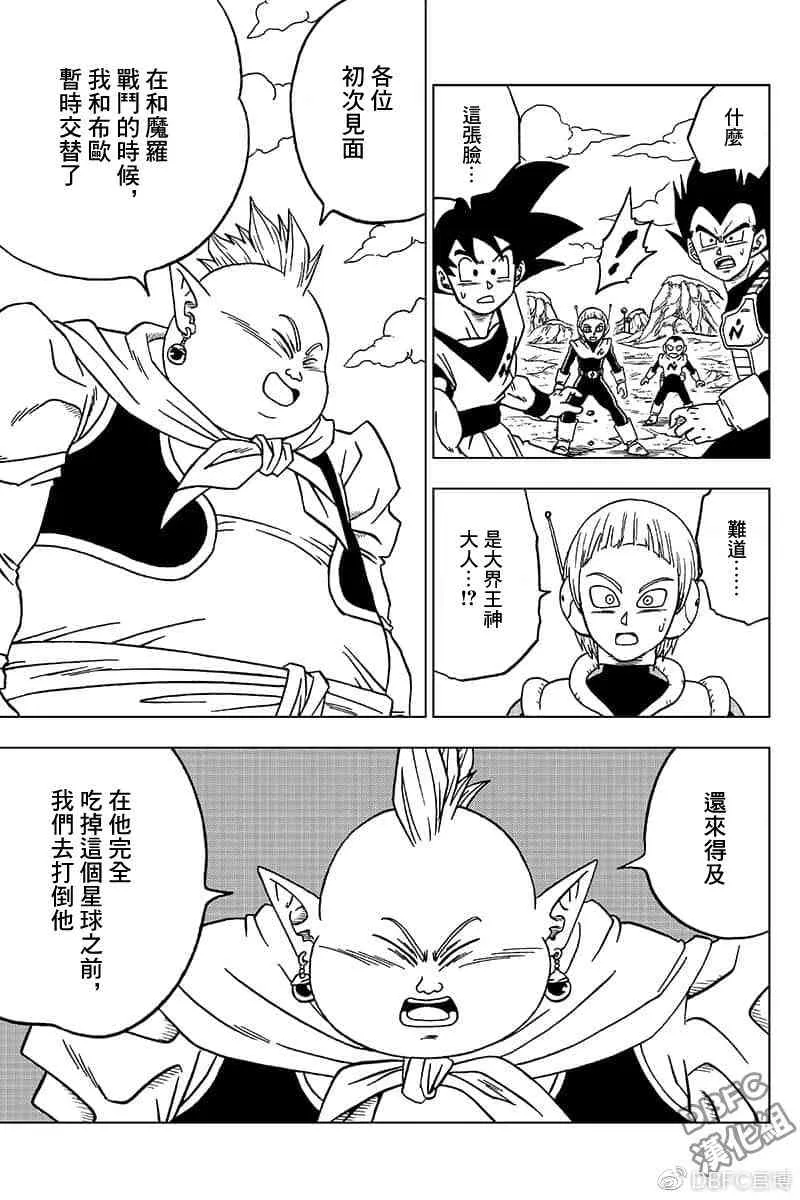 特别篇序章 第43页