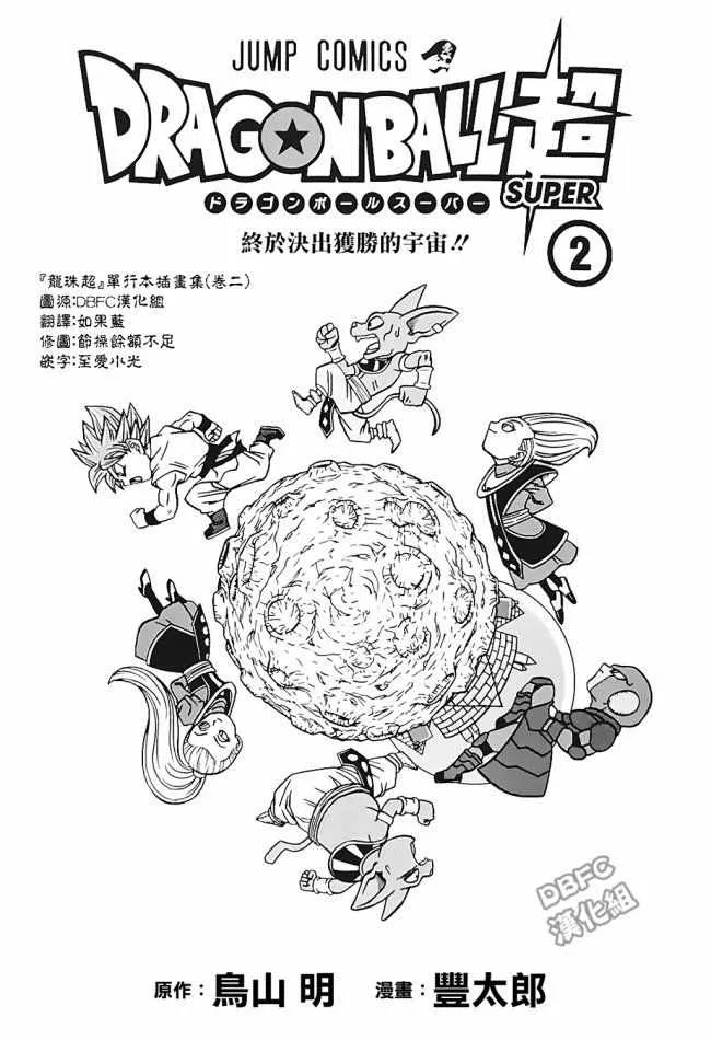 单行本插画集卷二 第1页