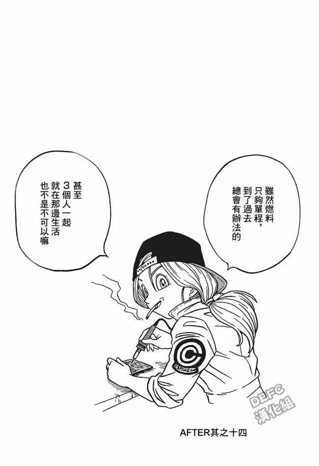 单行本插画集卷二 第6页