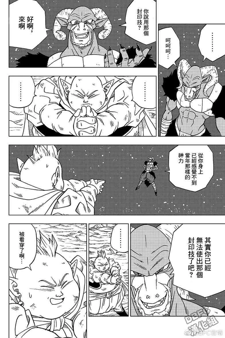 单行本插画集卷二 第18页