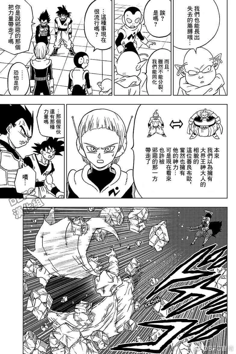单行本插画集卷二 第21页