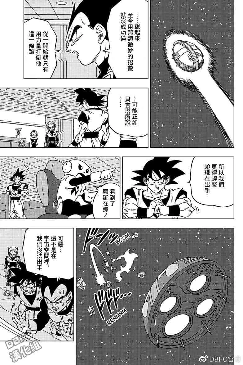 单行本插画集卷二 第27页