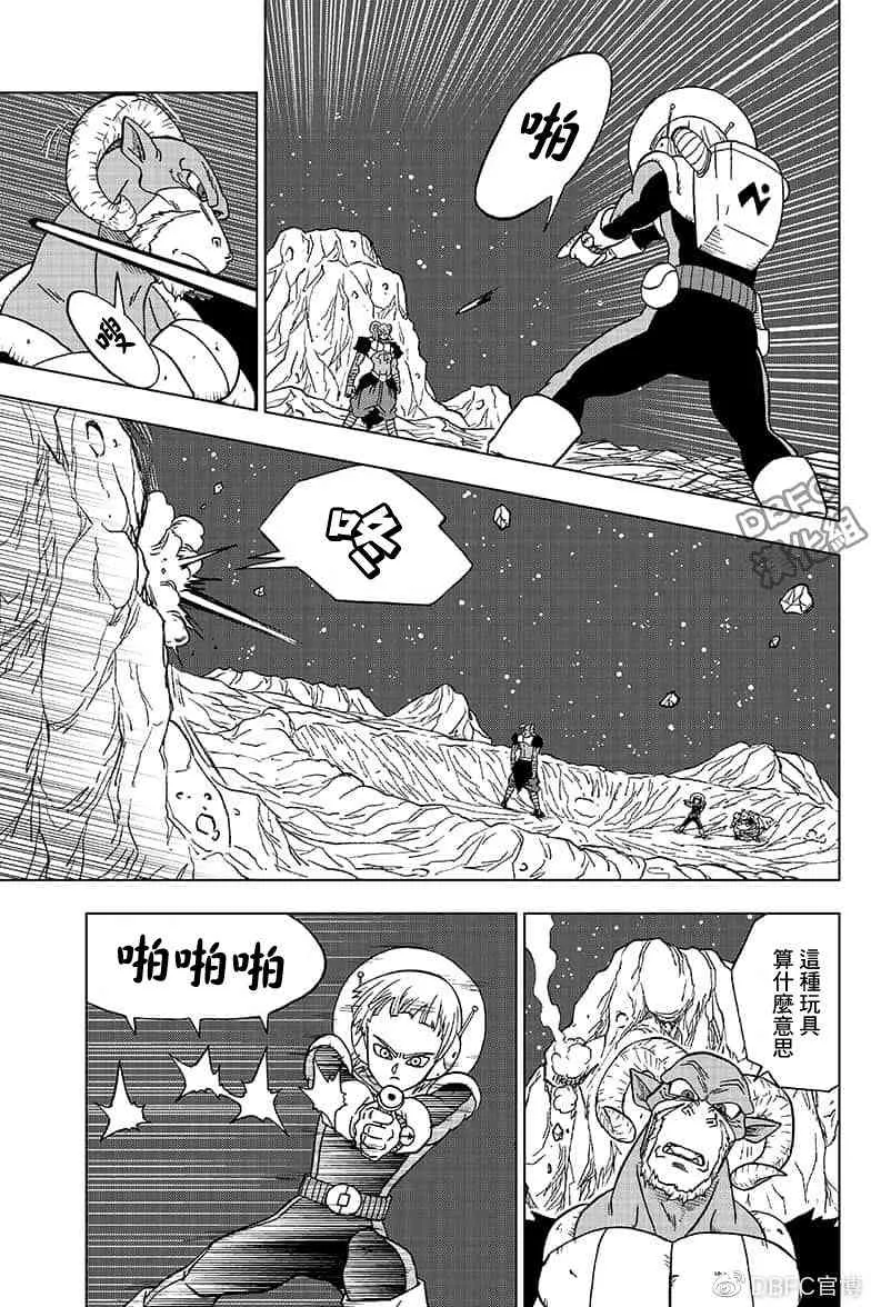 单行本插画集卷二 第35页