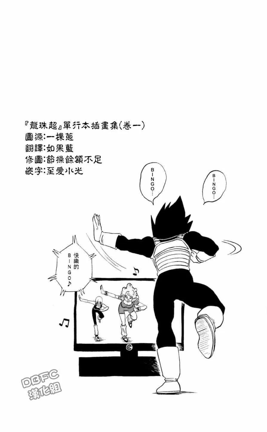 单行本插画集卷一 第2页