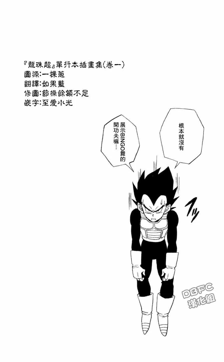 单行本插画集卷一 第3页