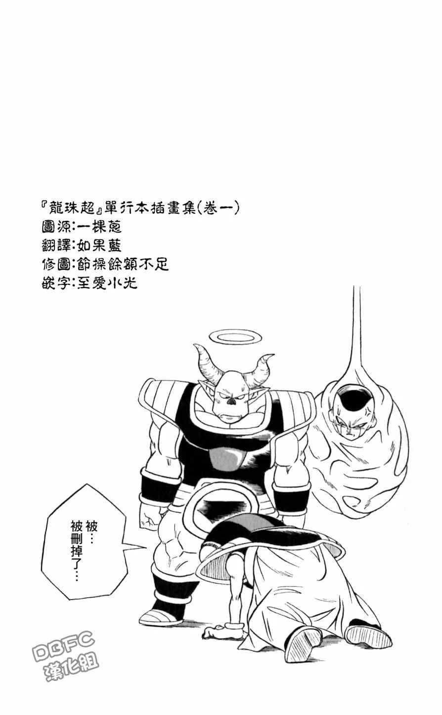 单行本插画集卷一 第4页