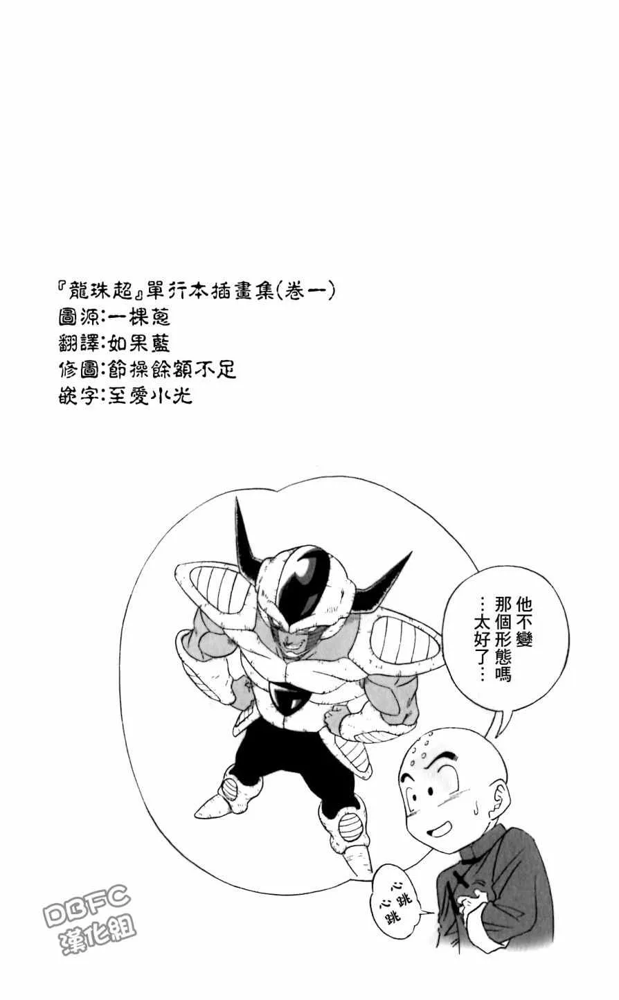 单行本插画集卷一 第8页