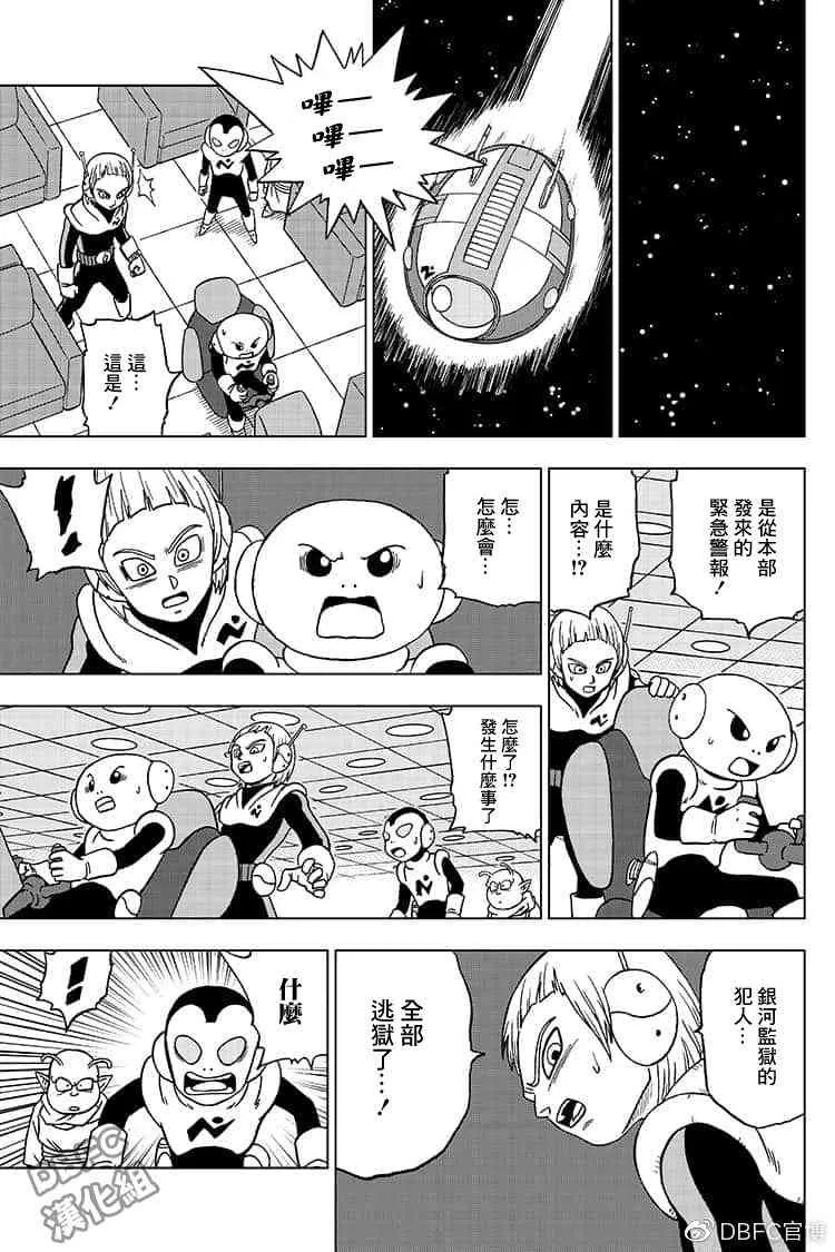 单行本插画集卷一 第13页